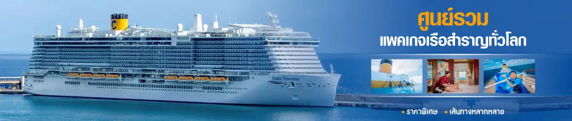 มิส แทรเวิล